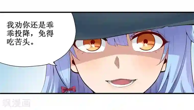 幻想武装第31话