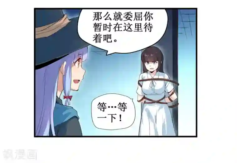 幻想武装第31话