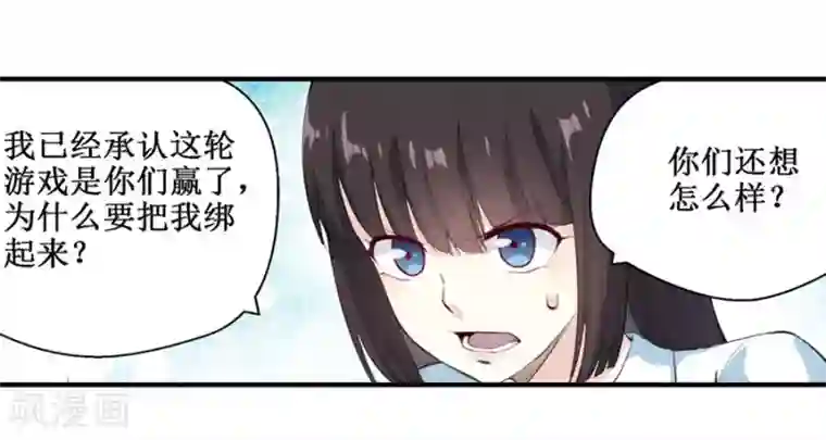 幻想武装第31话