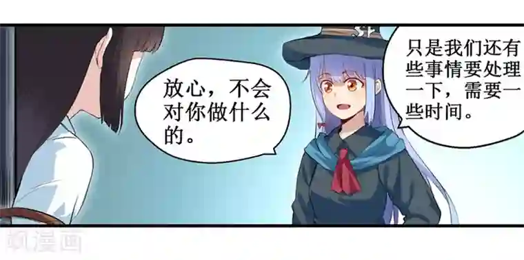 幻想武装第31话