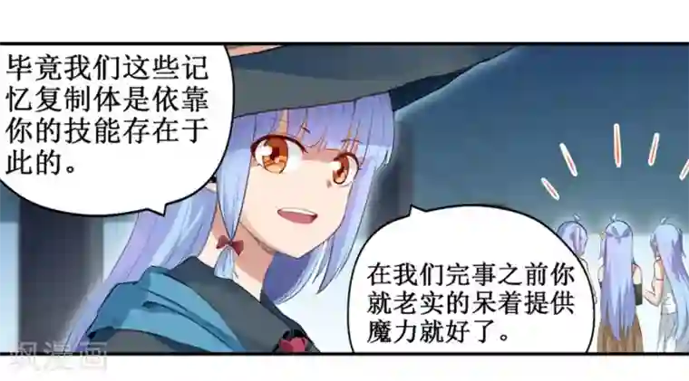 幻想武装第31话