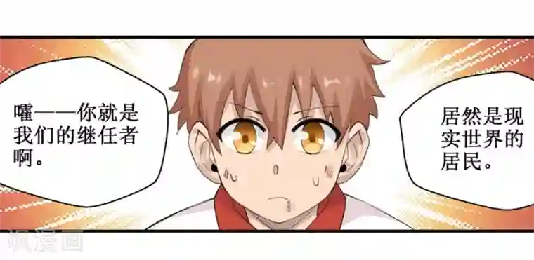 幻想武装第31话