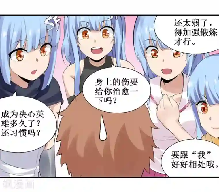 幻想武装第31话