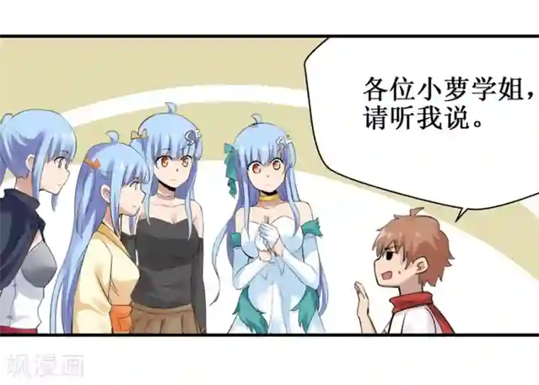 幻想武装第31话