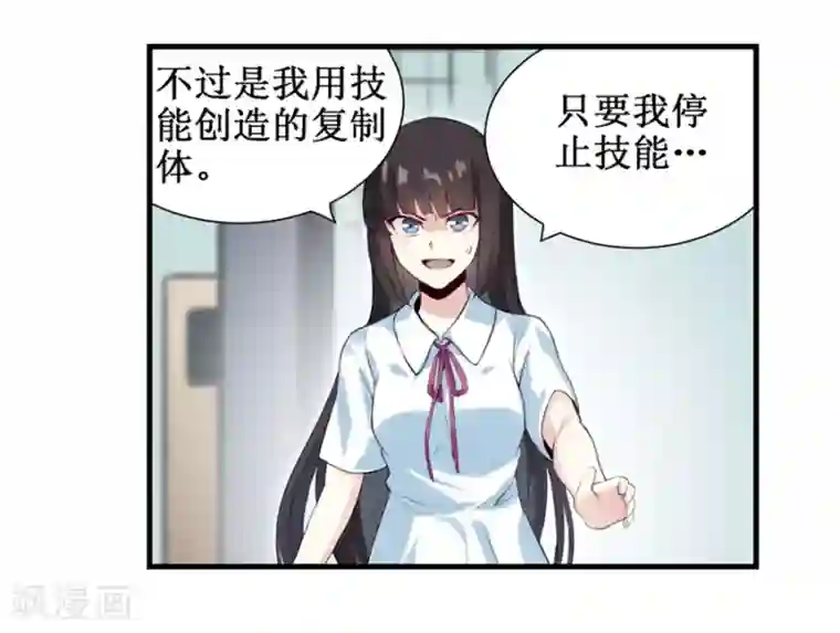 幻想武装第31话