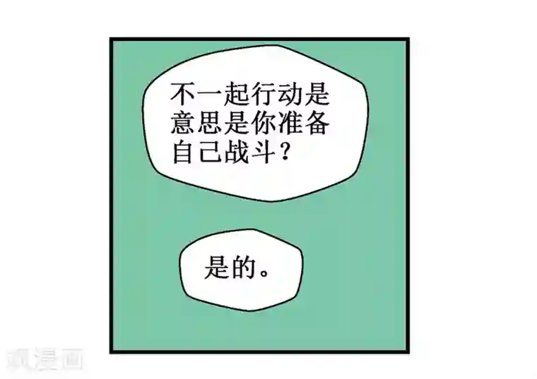 幻想武装第31话