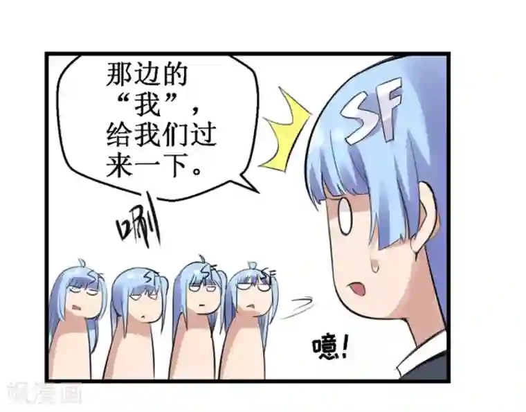 幻想武装第31话