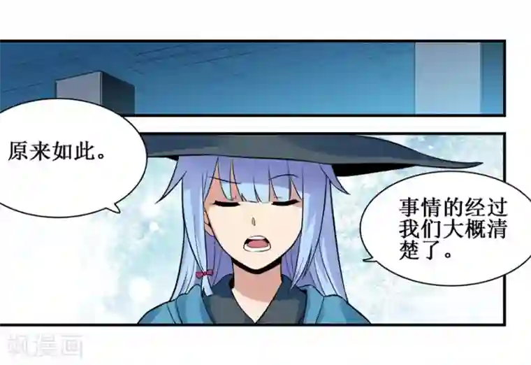 幻想武装第31话