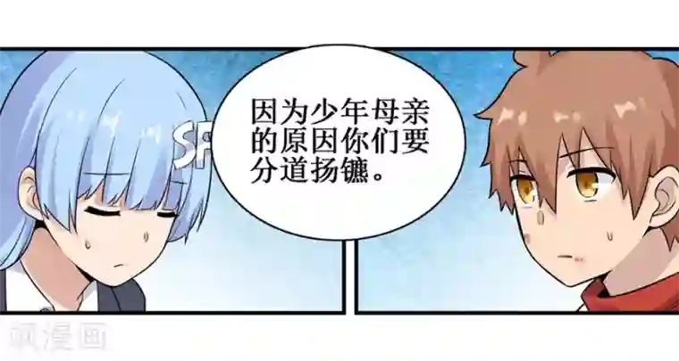 幻想武装第31话