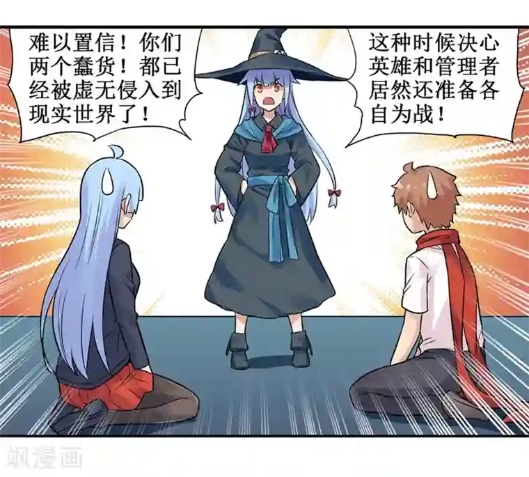 幻想武装第31话