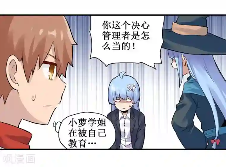 幻想武装第31话