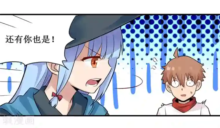 幻想武装第31话