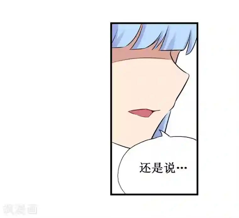 幻想武装第31话