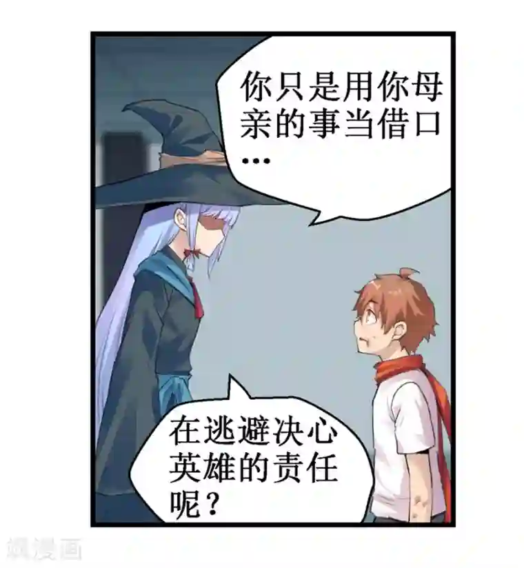 幻想武装第31话