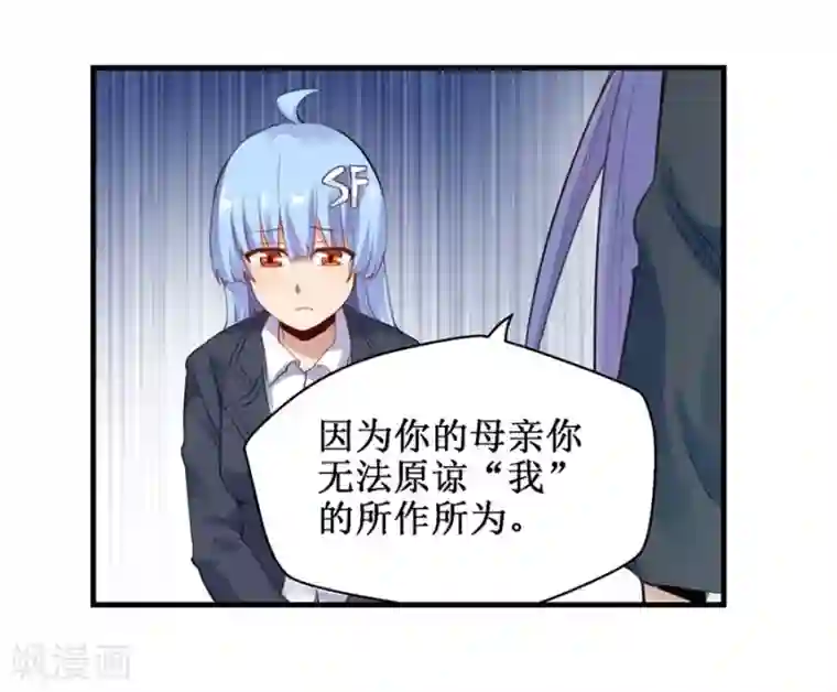 幻想武装第31话