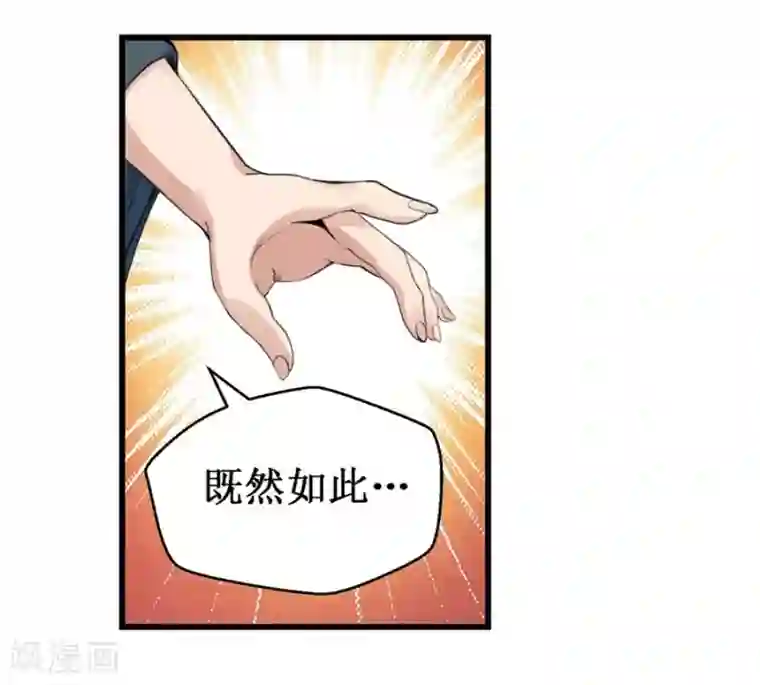 幻想武装第31话