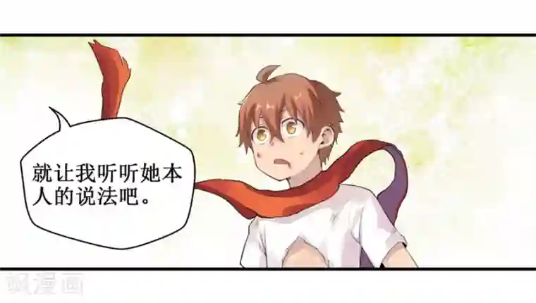 幻想武装第31话