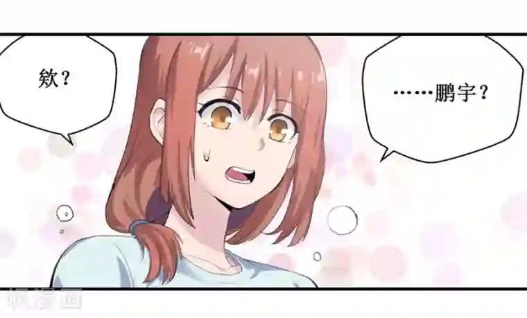 幻想武装第31话