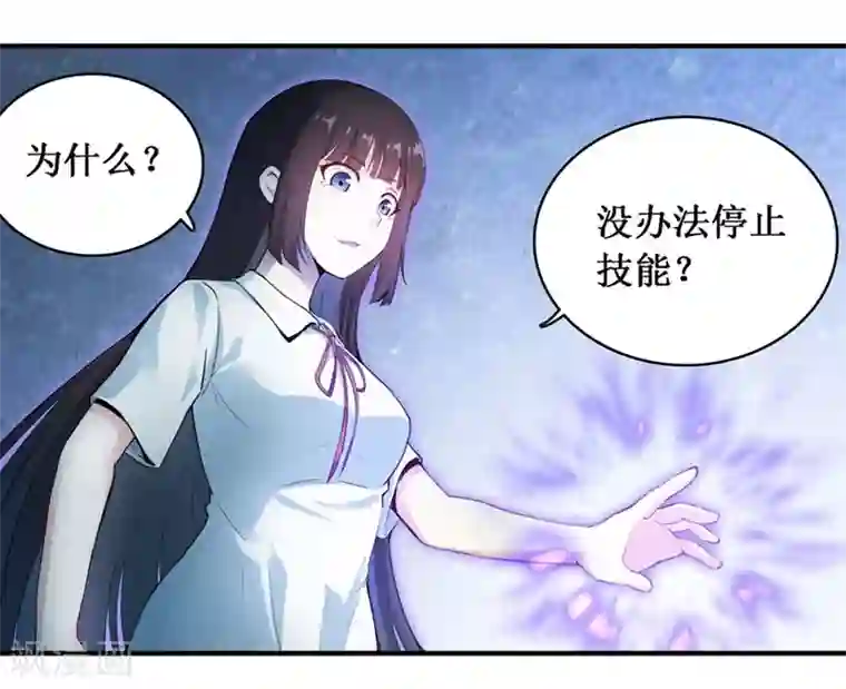 幻想武装第31话