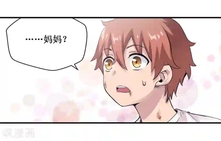 幻想武装第31话