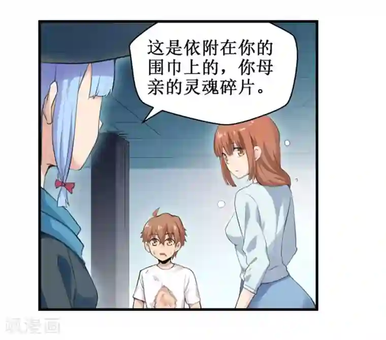 幻想武装第31话