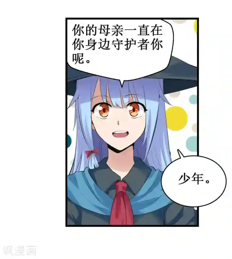 幻想武装第31话