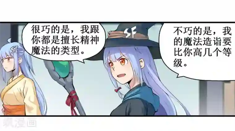 幻想武装第31话