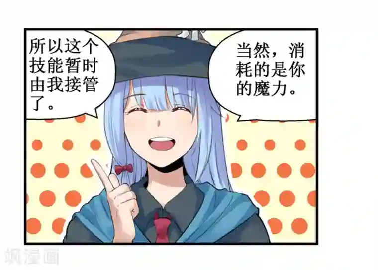 幻想武装第31话