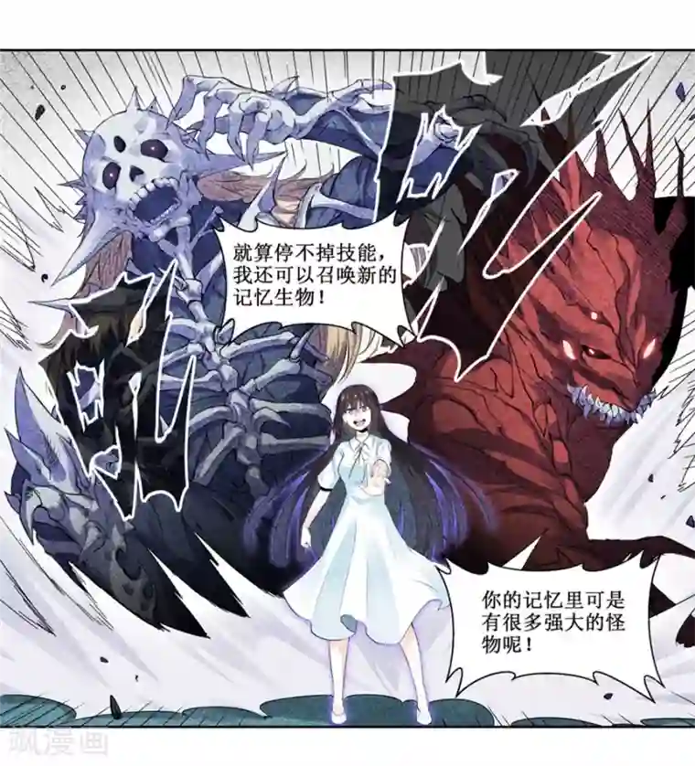 幻想武装第31话