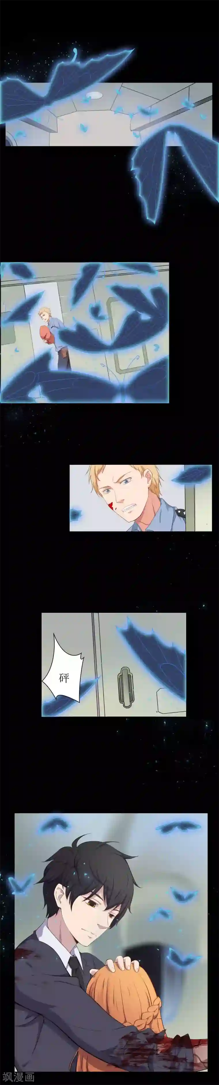 天使之殇第10话