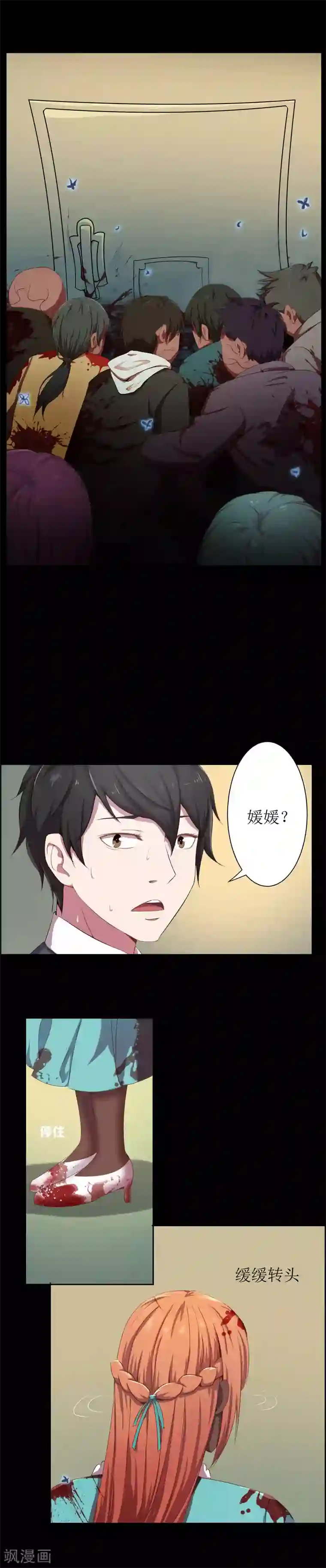 天使之殇第10话