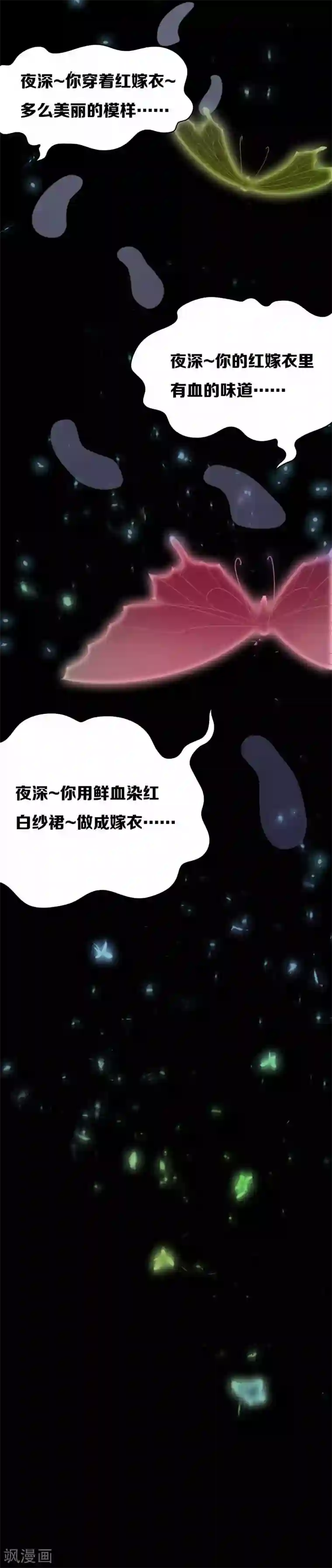 天使之殇第10话