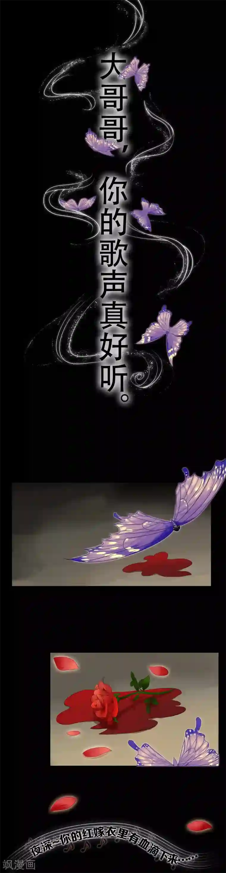 天使之殇第10话