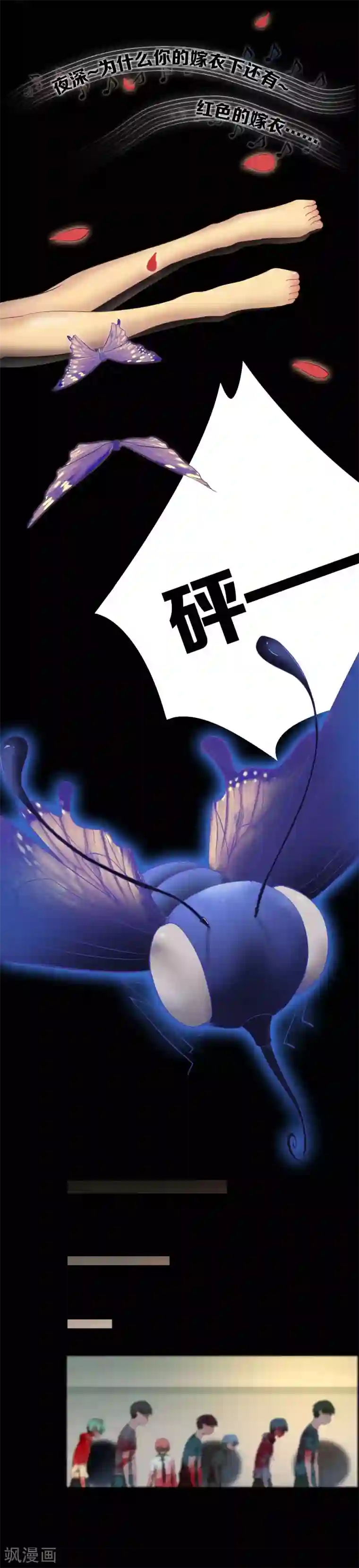 天使之殇第10话