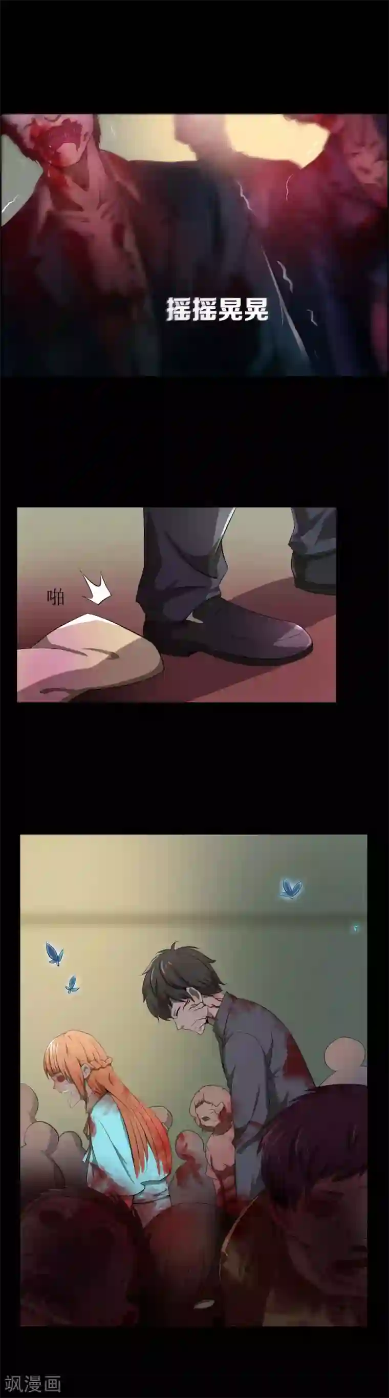 天使之殇第10话