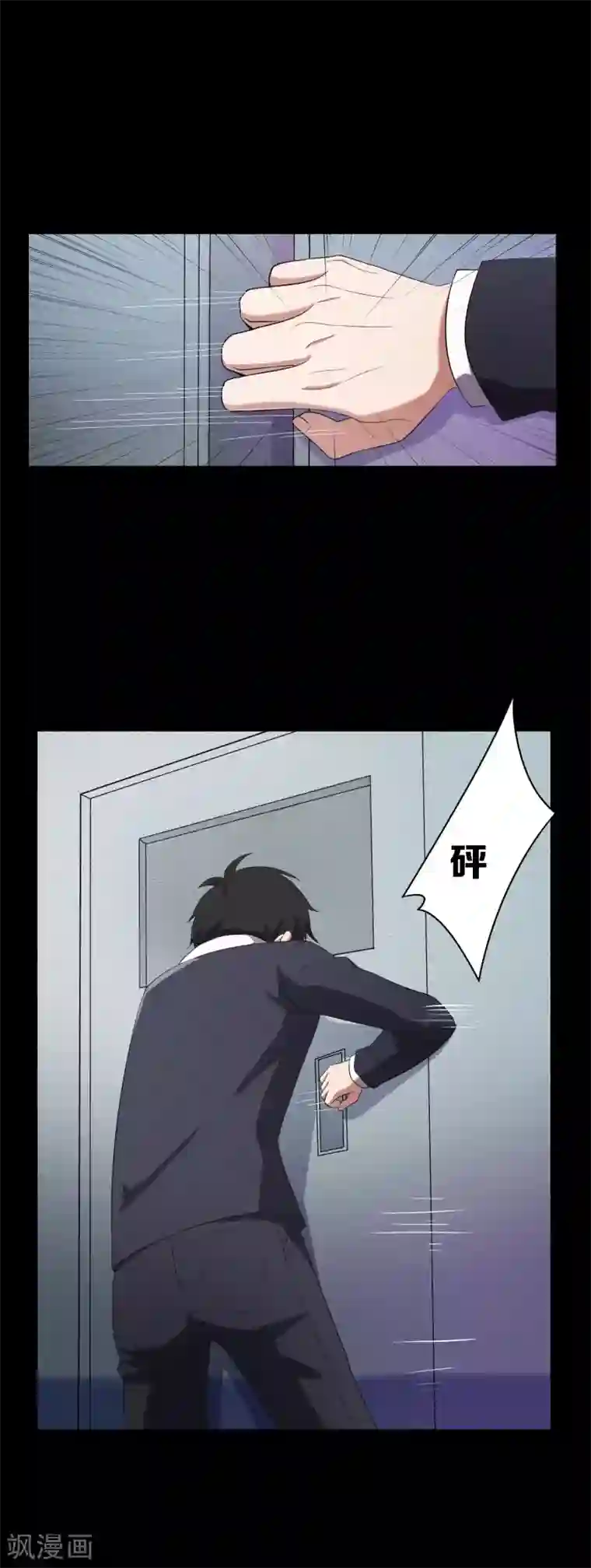 天使之殇第11话