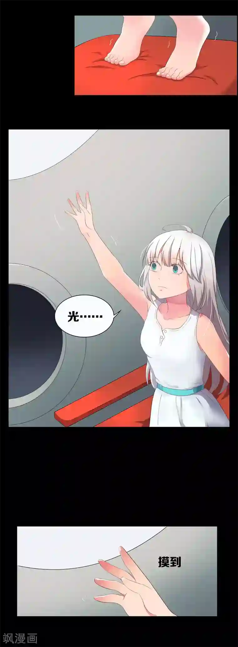 天使之殇第11话