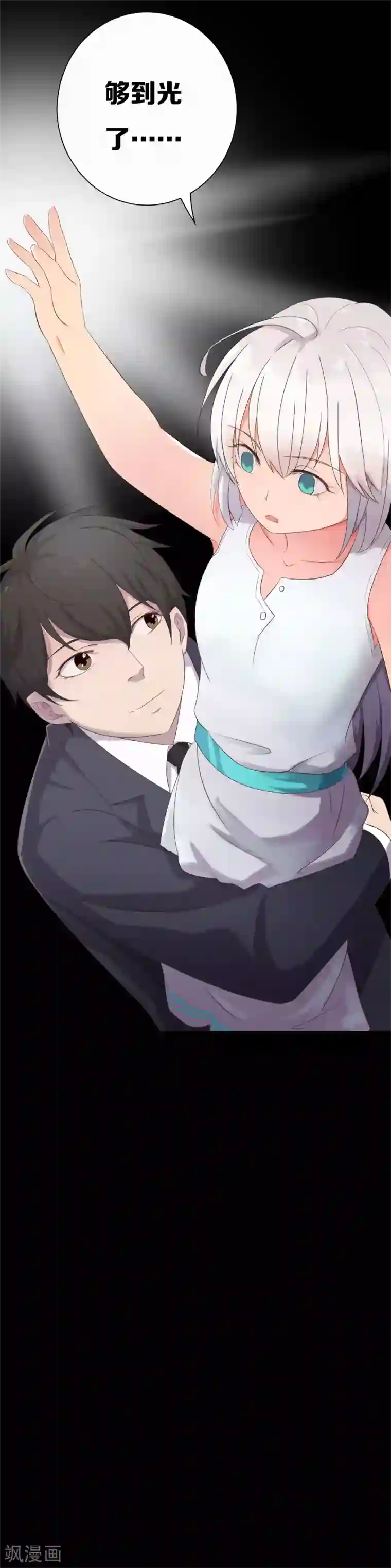 天使之殇第11话