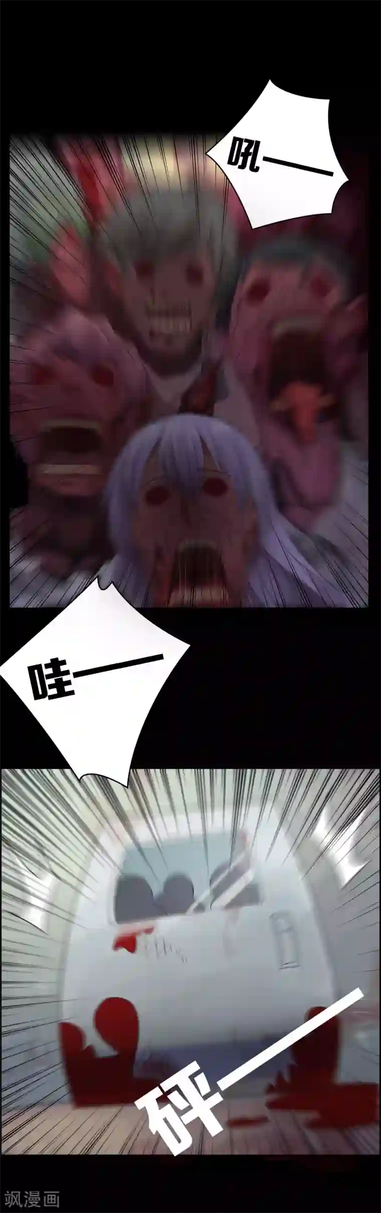 天使之殇第11话