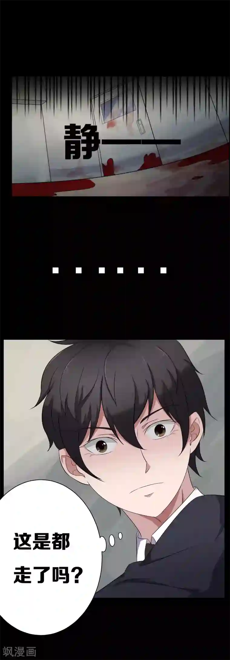 天使之殇第11话