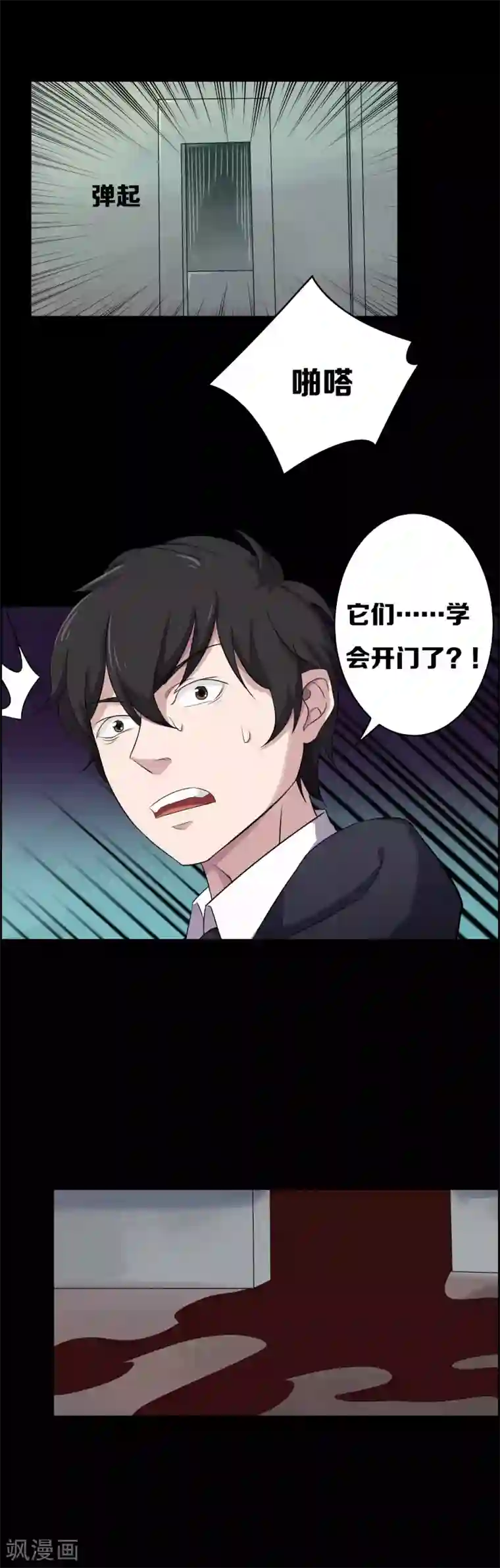 天使之殇第11话