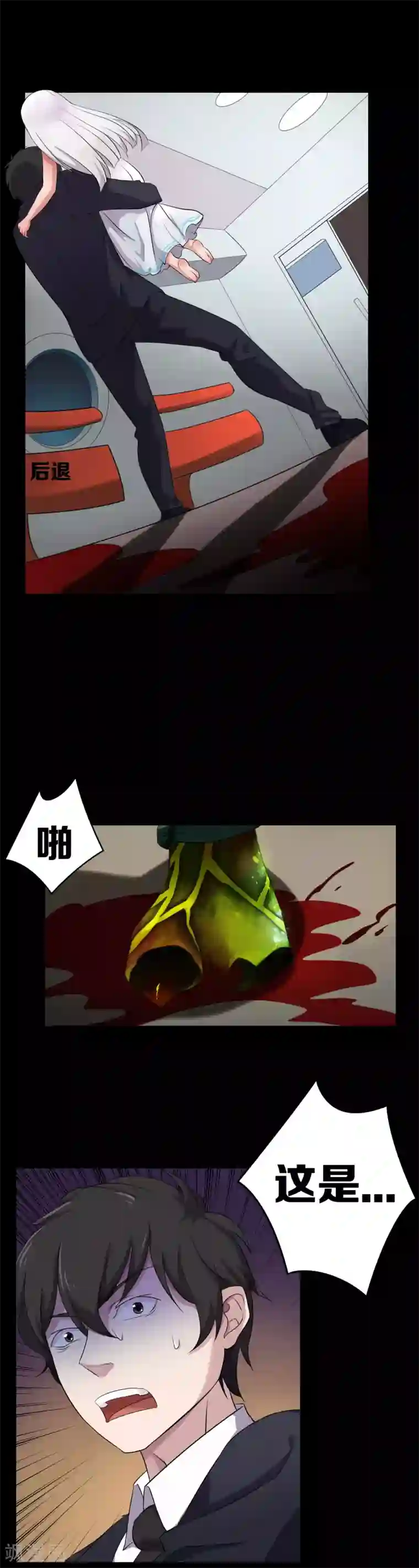 天使之殇第11话