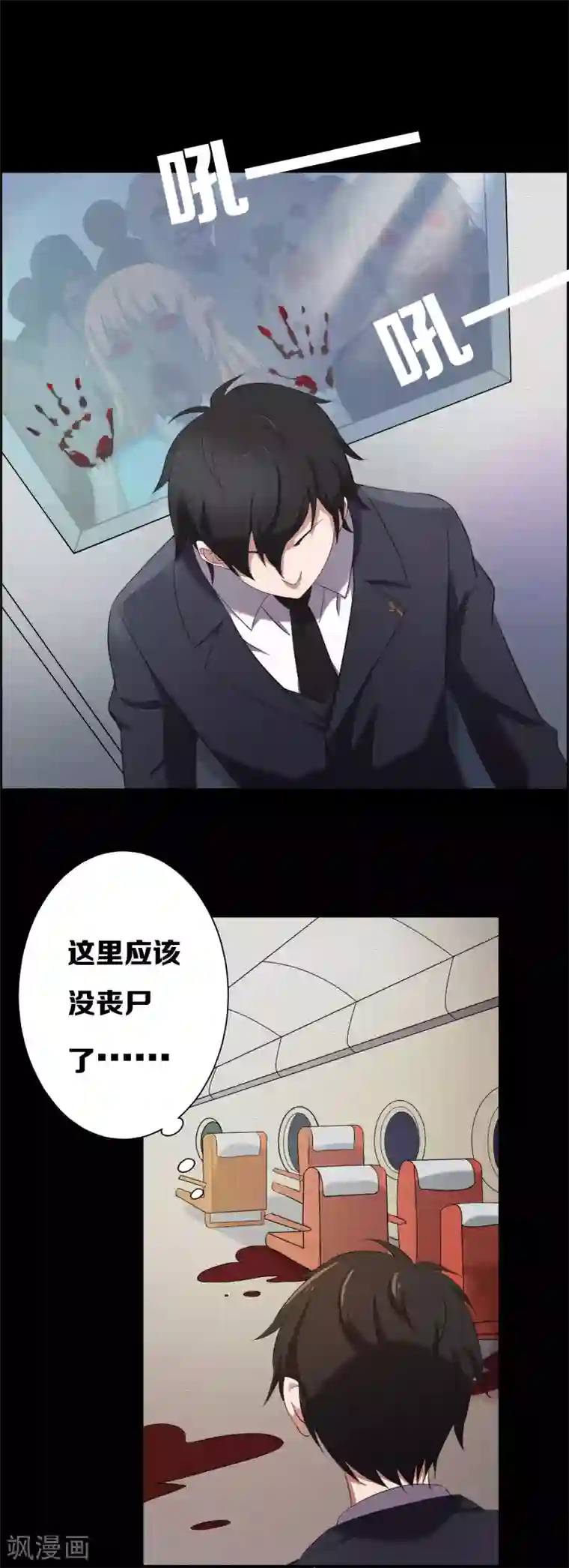 天使之殇第11话