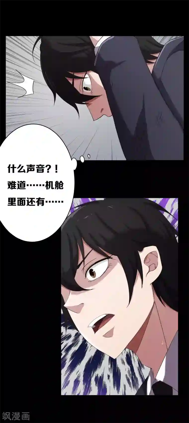 天使之殇第11话