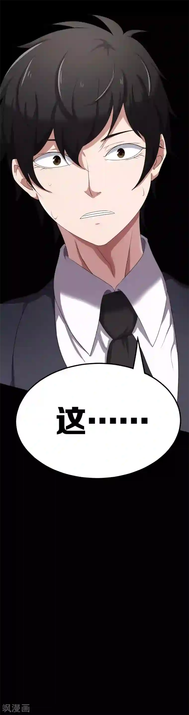 天使之殇第11话