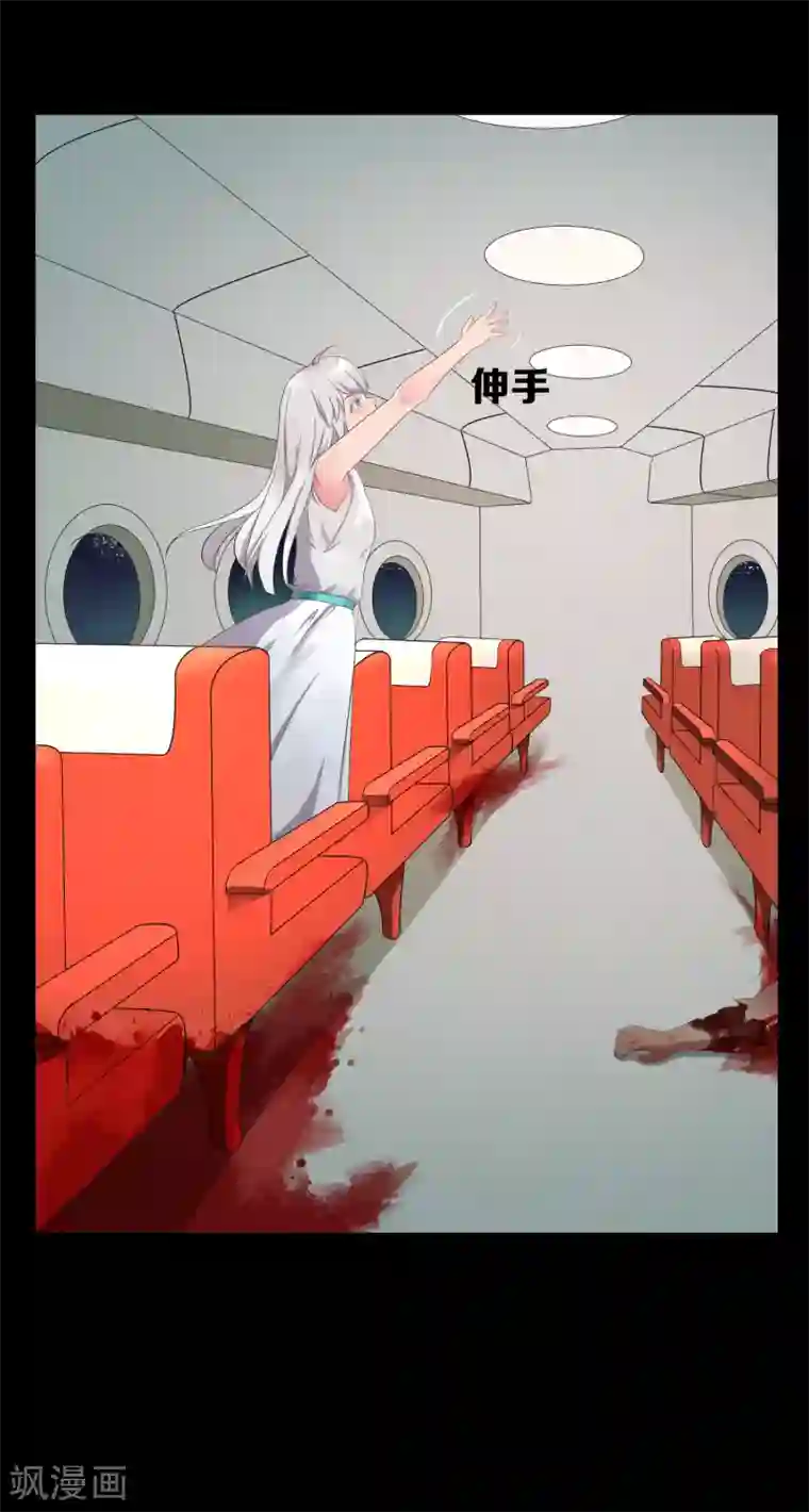 天使之殇第11话