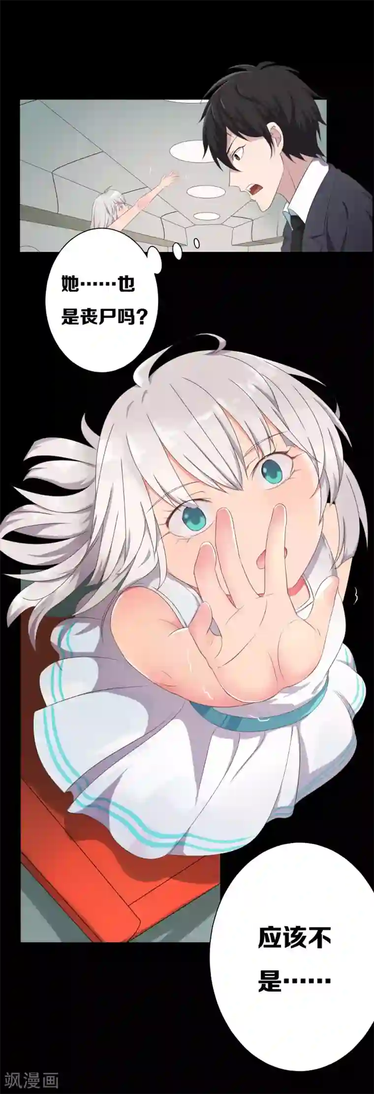 天使之殇第11话