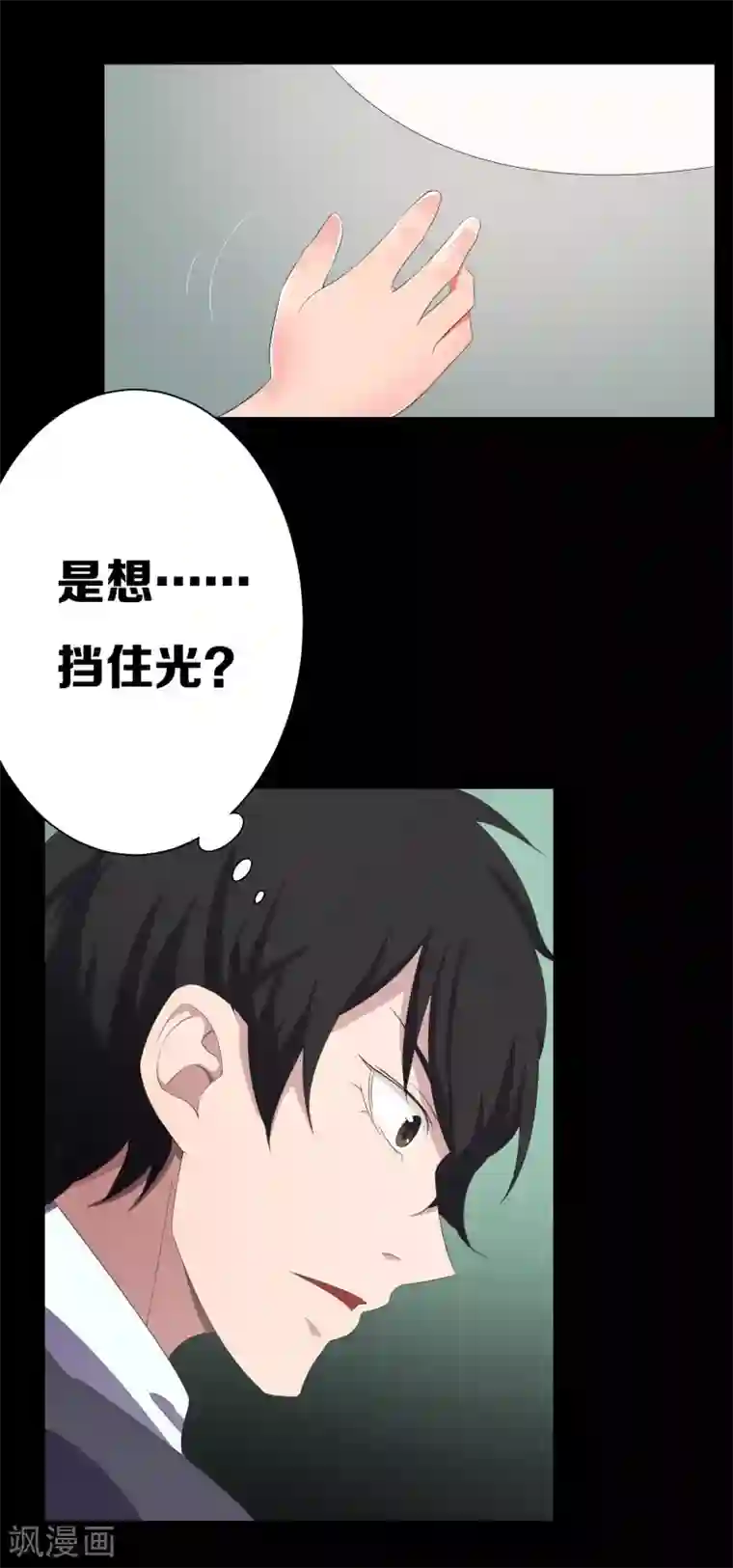 天使之殇第11话