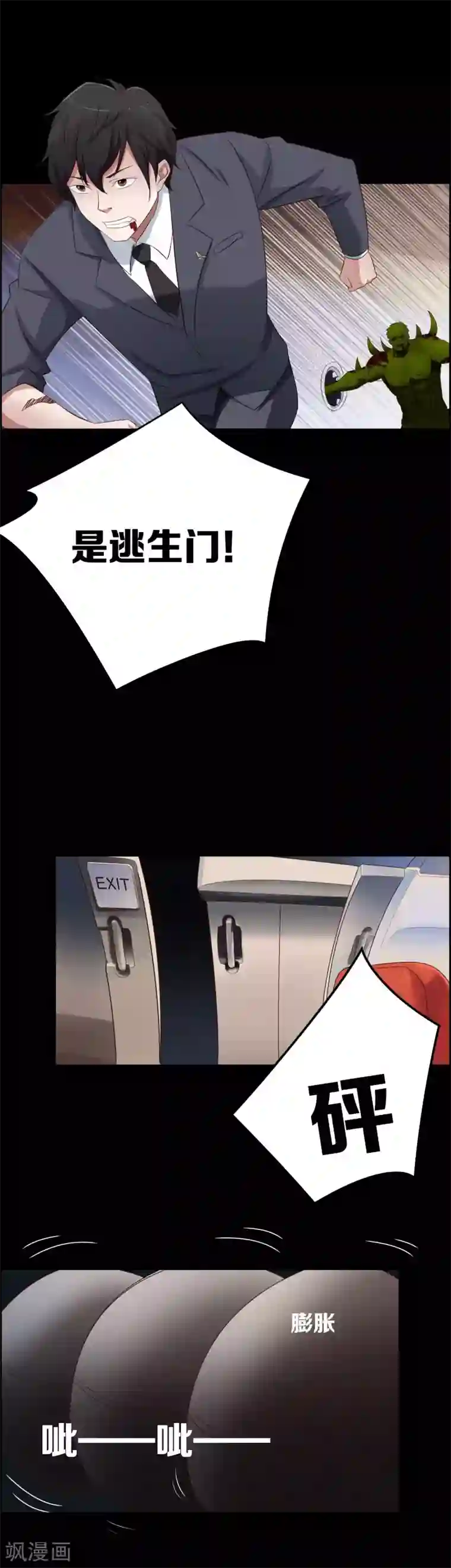 天使之殇第12话