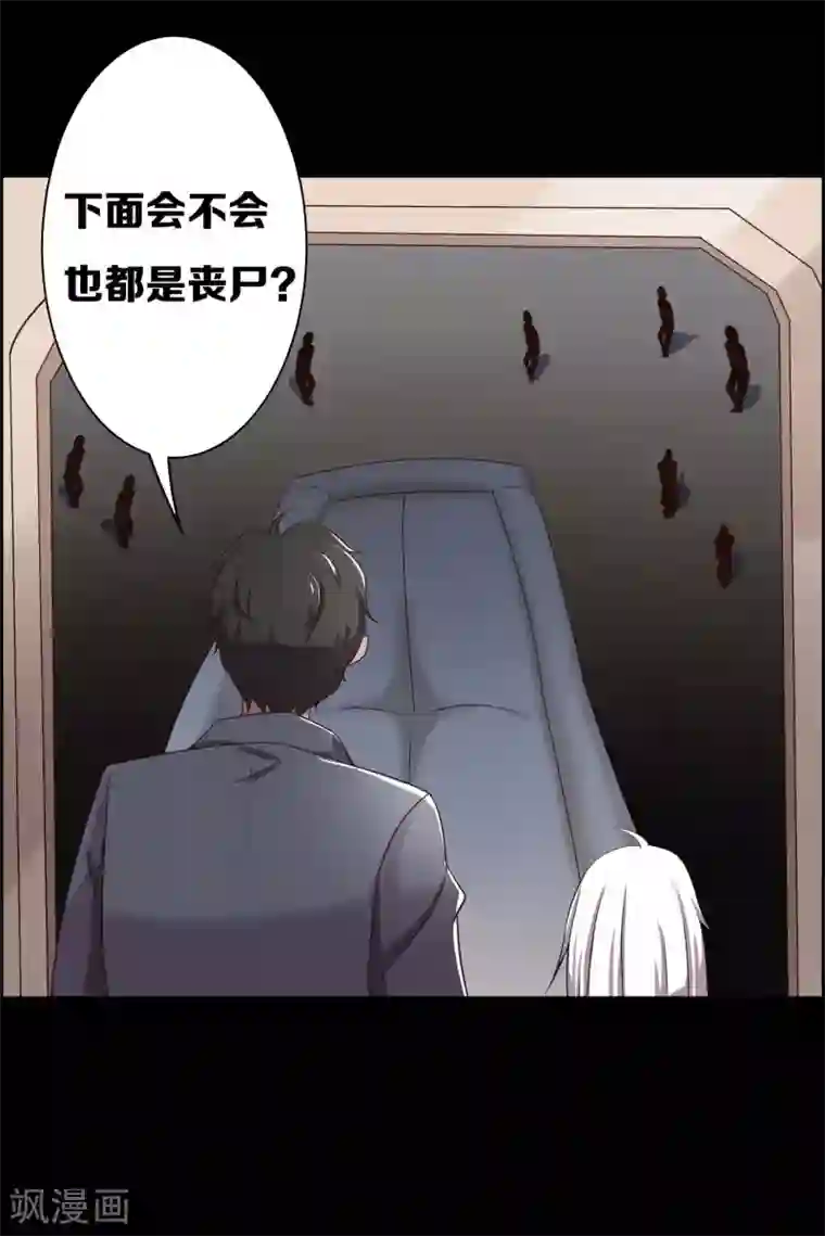 天使之殇第12话